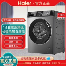 海尔滚筒洗衣机全自动洗脱洗烘一体机10/12公斤懒人家用大容量