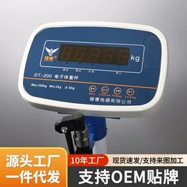 电子秤;体重秤;电源适配器