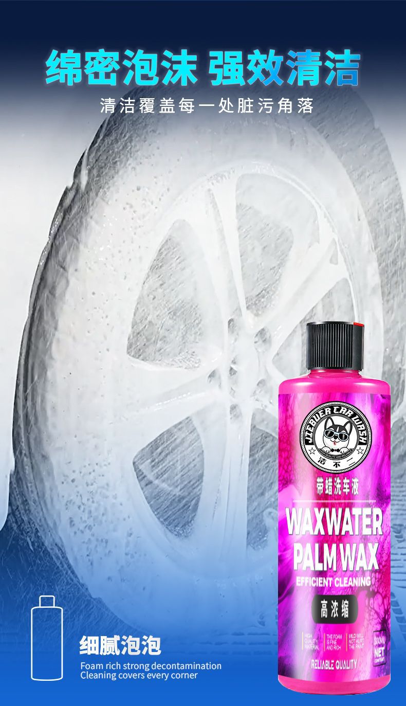 Jie Buer High Foam Washing Car Motorcycle Bicycle Cleaner Neutral Safety Wax Water Maintenance