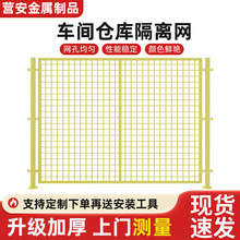 车间隔离网工厂流水线仓库设备隔离网生产车间安全防护隔离围栏