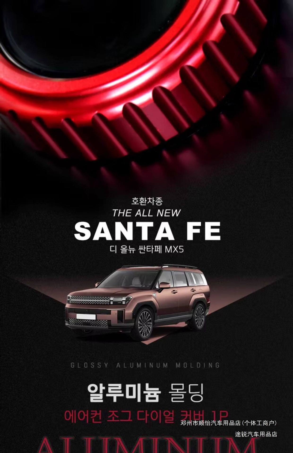 New MAFE air conditioning adjustment parts for Touareg, Santa Fe, and X5, suitable for SA23 Hyundai models