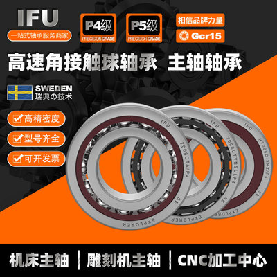 角接触球轴承7000 7001 7002 7003 7004 7005 C AC P4 P5级配对