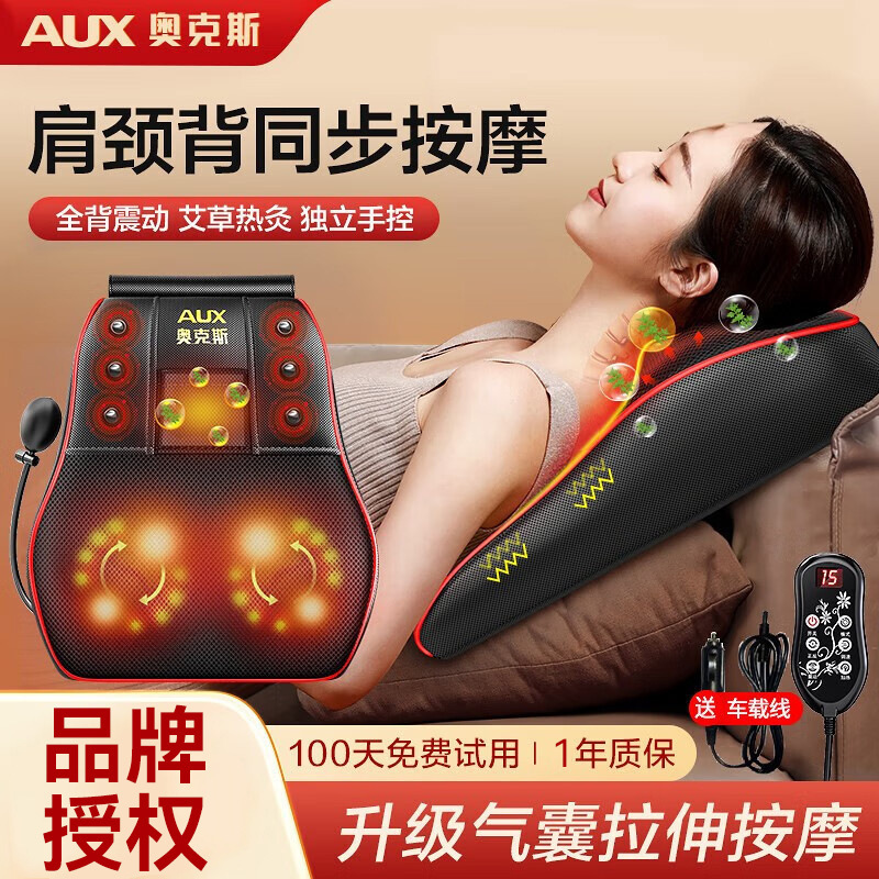 奥克斯严选肩颈椎按摩器按摩仪背部腰部腰椎靠垫全身按摩枕头礼品|undefined