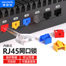 �S�ǿ�RJ45�W�ڰ�ȫ�i�ɲ�ж������W�ڷ�������m���^�W���˿��i