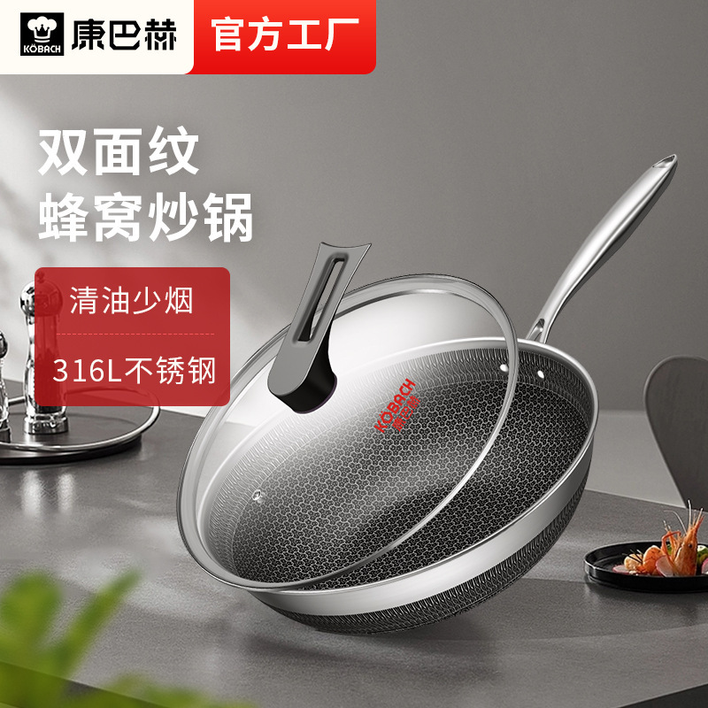 康巴赫抗菌304不锈钢峰窝炒菜锅不粘不锈无涂层电磁炉燃气通用批详情12