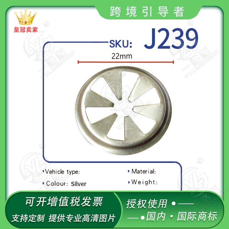 Adecuado para Ford Xinyida fábrica de fabricación al por mayor accesorios de coche hebilla clip coche Junta redonda J239