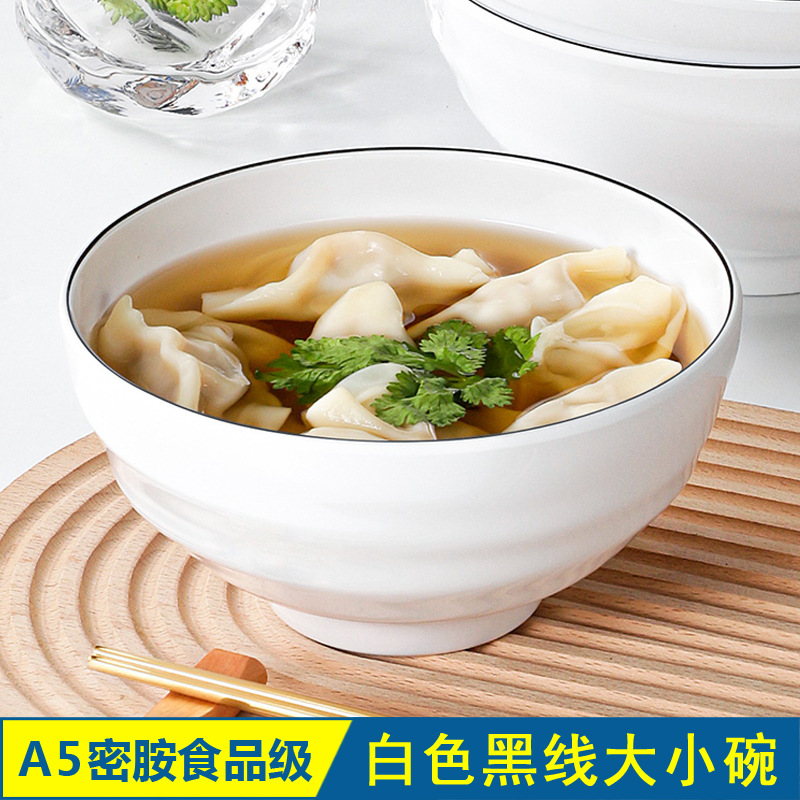 白色黑线密胺餐具面碗商用汤粉汤面米线碗饺子水饺云吞汤碗面馆用