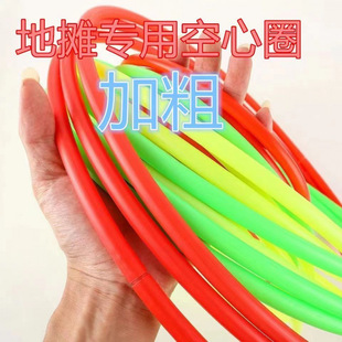 Street Stall Ring Kidsren's Ring Toy Kindergarten Ring Game Activity Props Solid and Hollow Ring