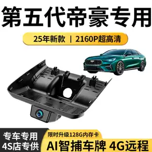 Geely Yeni Emgrand Beşinci Nəsil Simsiz Videoqeydedici (25-26 Yeni Model)