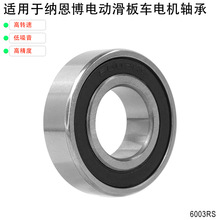 ��݆늙C���S���m���Ninebot MAX G30늄ӻ���܇��݆�S��6003RS