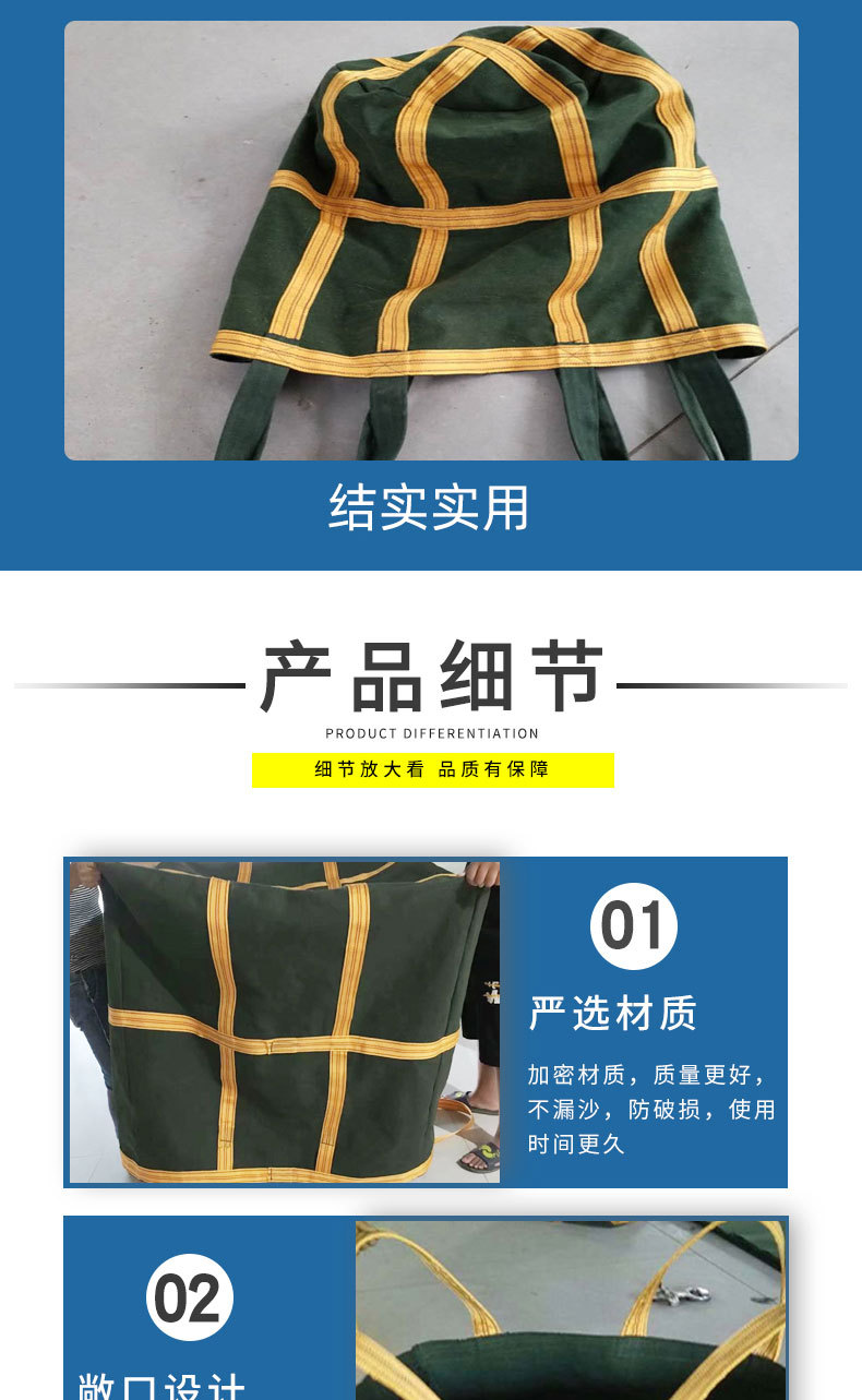 吨袋详情_05.jpg