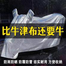 雨衣电动车双人2021年新款加厚防尘防雨防晒罩车衣盖雨布摩托雨棚