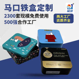 正方形食品化妆品包装铁盒 零食盲盒礼物包装铁盒子 金属马口铁盒