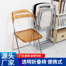 透明椅子现代简约折叠椅服装店拍照椅轻奢餐椅家用塑料折凳子便携