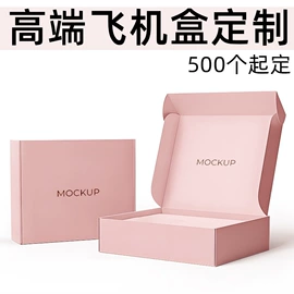 飞机盒;纸盒;纸箱