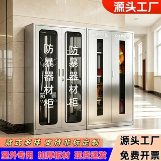 定制不锈钢防暴柜小区室外保安物业室应急物资器材柜便民防爆柜子