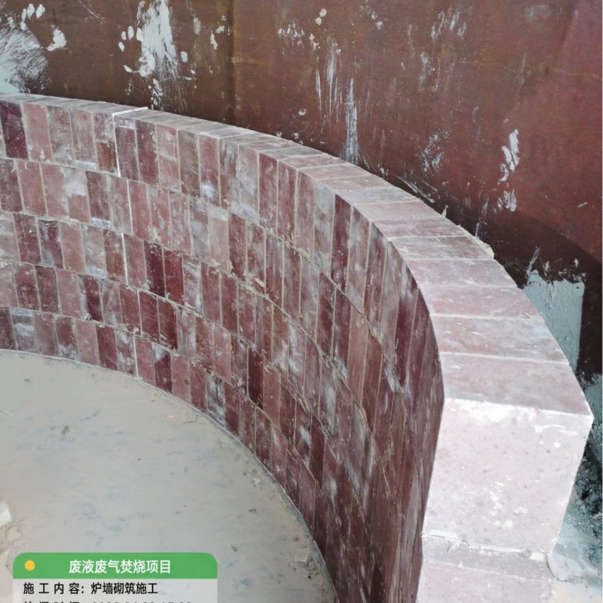 生产工业危废窑炉内衬铬刚玉砖铬浇注料施工烘炉技术服务耐火材料