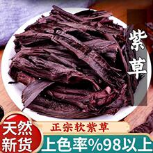 ��Ʒ�ϲ���؛��ș��500g�����½�ܛ�ϲݸ��������{���t����ɫɽ�