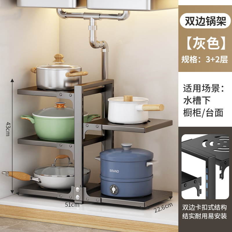 严选锅架厨房置物架多层放锅架子台面下水槽橱柜双边锅具收纳架|undefined