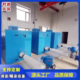 工业降噪隔声罩 污水处理站/飞机喷涂房隔声罩 风机隔声罩