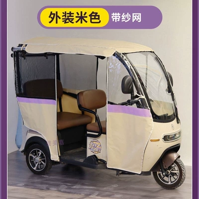 Avtomobil yan çətirləri – Electric tricycle canopy, thickened - exterior-car-photo-sent-beige-mesh-style-default-item