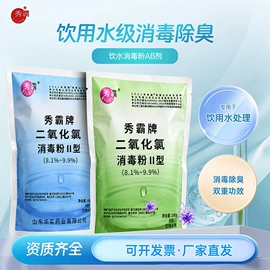 杀菌灭藻剂