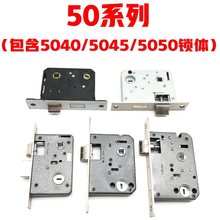 樱花老款5050双舌锁体室内门6550房门锁舌7250木门锁具配件通用型