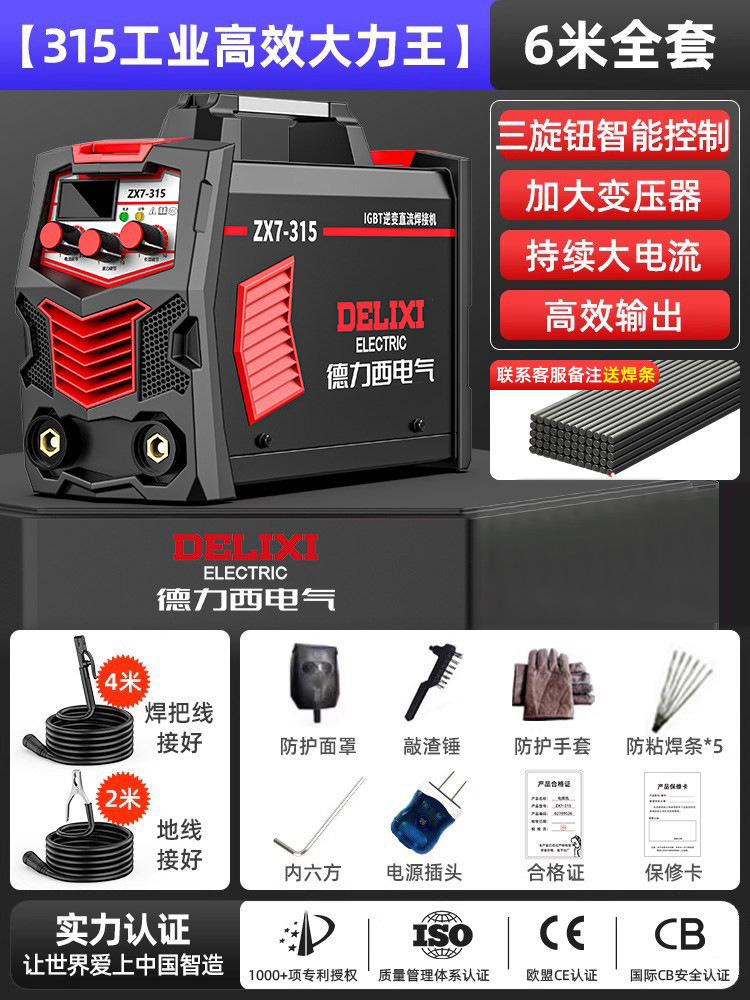 Soldador eléctrico multifuncional de visualización digital de doble voltaje equipo de soldadura electromecánico de alta potencia soldador de grado industrial image 32