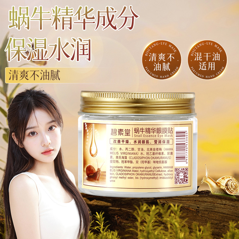 Bisutang Snail Essence Eye Mask Patches: Moisturizing, Hydrating, and Nourishing Eye Care for Men, Women, and Students