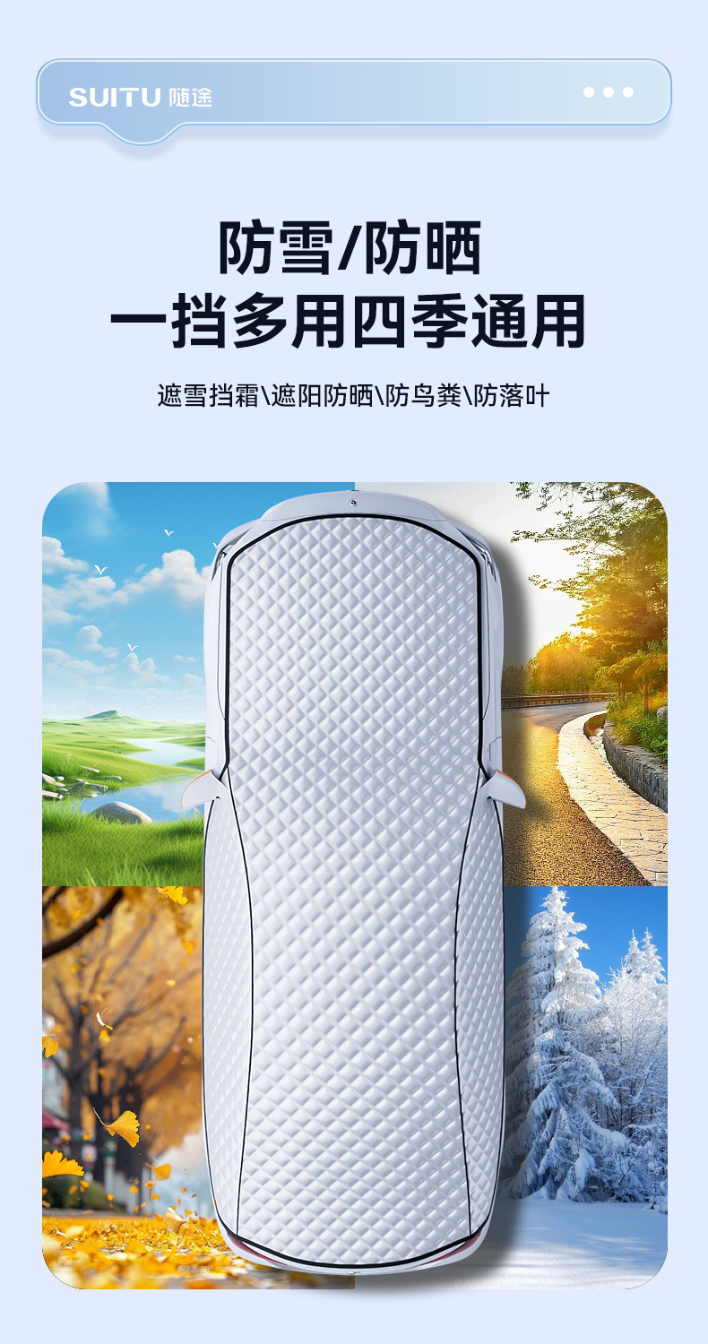 Car sunshade, car cover, sun and snow protection, front windshield sunshade, umbrella, car window sunshade curtain