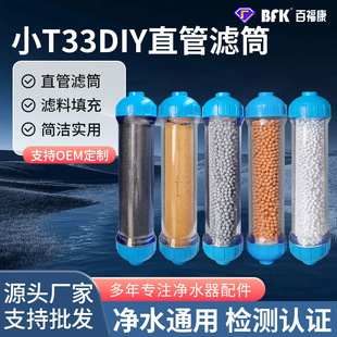 СT33DIYֱ�ܞVͲ͸���V������Ͳ���ʯ/����̿/��֬�Vо���Sֱ�N
