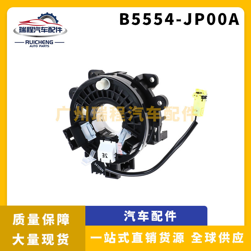 For NissAn CAr Accessories WholesAle B5554-JP00A 25554-1JA1A B5554-1EK0A For NissAn CAr Accessories WholesAle B5554-JP00A 25554-1JA1A B5554-1EK0A