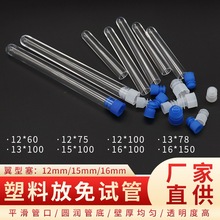 һ��������ԇ�� 12*75 15*100 16*150 ����ԇ�� psԇ�� Ӳԇ��