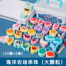 幼儿童多功能大颗粒串珠玩具男女孩精细动作训练积木宝宝穿珠子