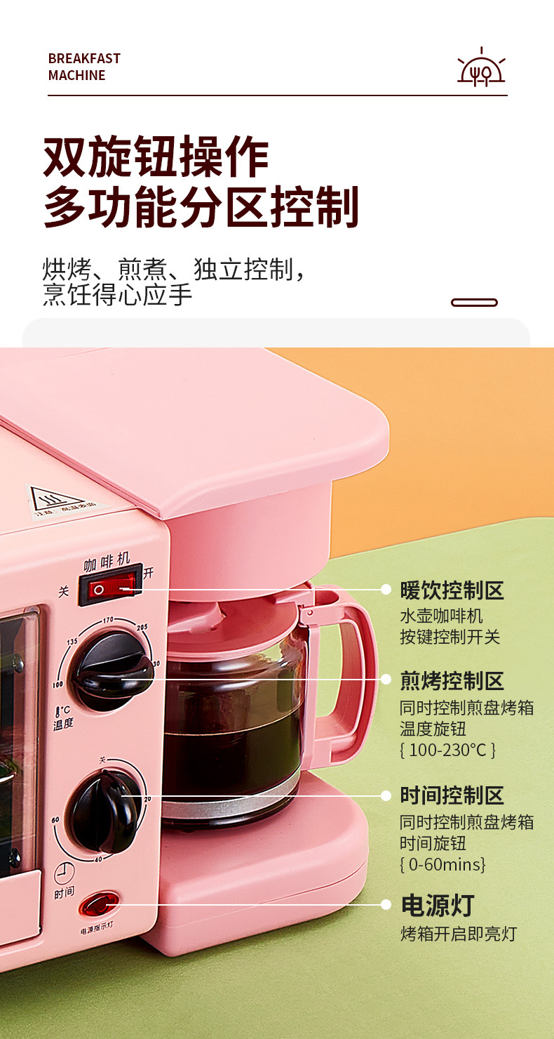 早餐机详情_13.jpg