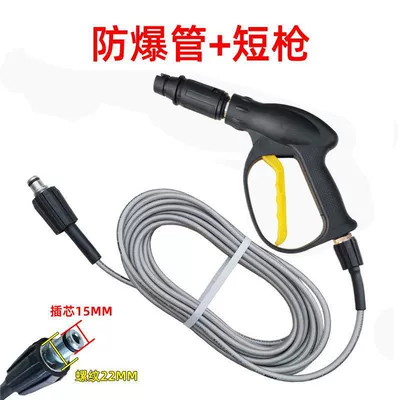 High pressure car wash water gun, Hose with Water Gun, Car Washing - 6m-high-pressure-explosion-proof-pipe-short-gun
