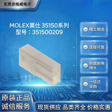 MOLEXĪ��351500209�z��2P ĸ�� 4.2mm�������B���� ���ʽӲ��