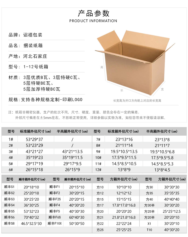 产品参数.jpg