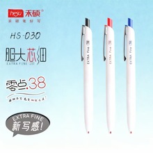 批发禾硕中性笔030胆大芯细加强型ST速干0.38黑蓝红 学生用刷题笔