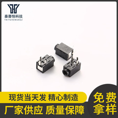 2.5ソケットTYH-PJ-210Eのシール、性用品におすすめ