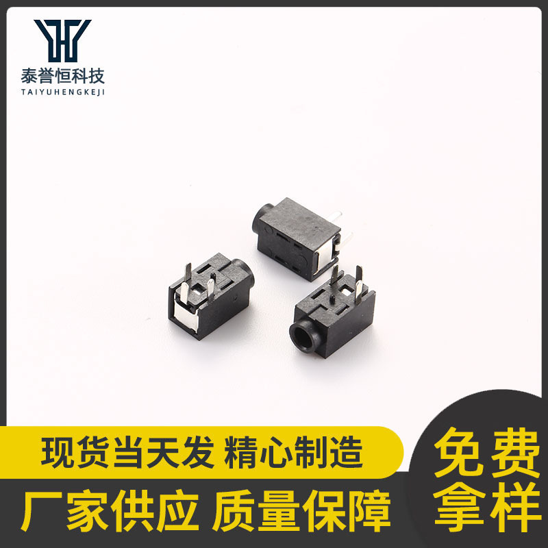 2.5ソケットTYH-PJ-210Eのシール、性用品におすすめ|undefined