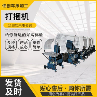 定制纸箱打捆机纸箱机械设备结束带打捆机塑料绳纸箱打捆机