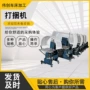 定制塑料绳纸箱打捆机