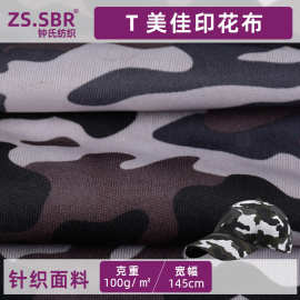 现货75D印花涤纶单面佳积布T美佳针织里布鞋材箱包贴合迷彩高弹