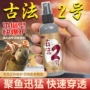 古法野钓2号四季饵料