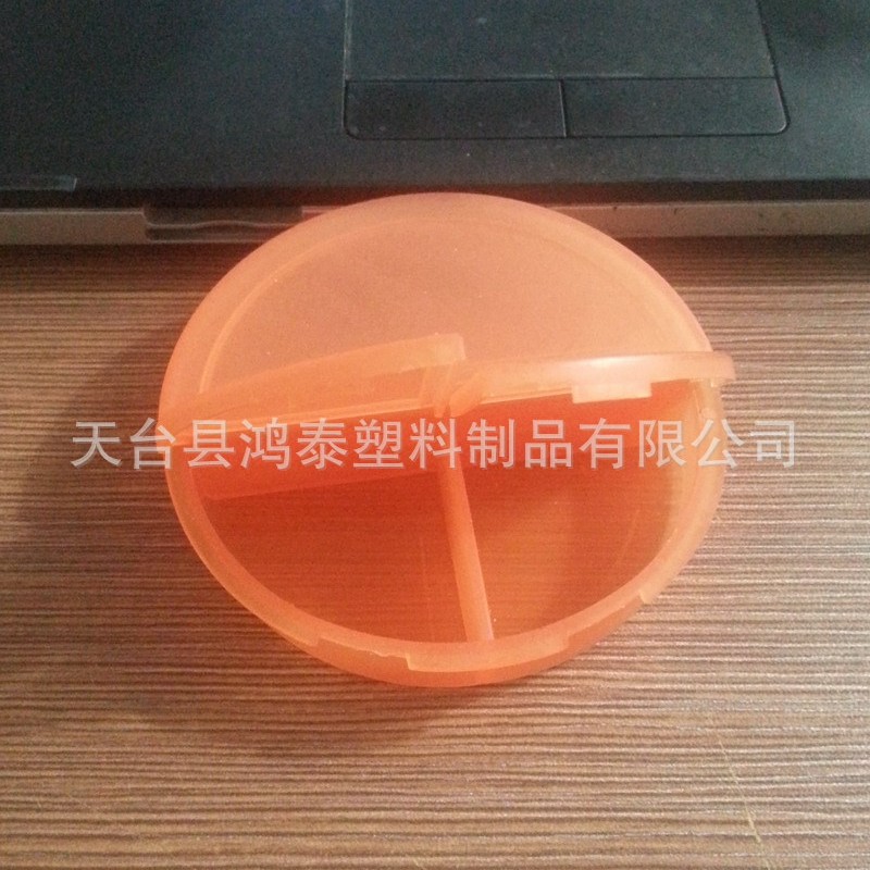 新料证书PP 产品按色号 印客人LOGO 易携带 塑料圆形3餐药盒