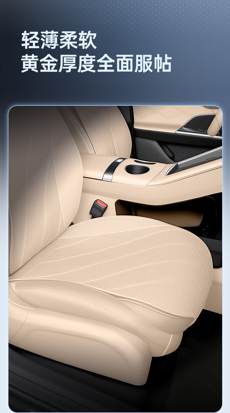 Suitable for 26 models of Fengyun T7, this saddle cushion is a universal seat cover for all seasons, and is an automotive interior accessory