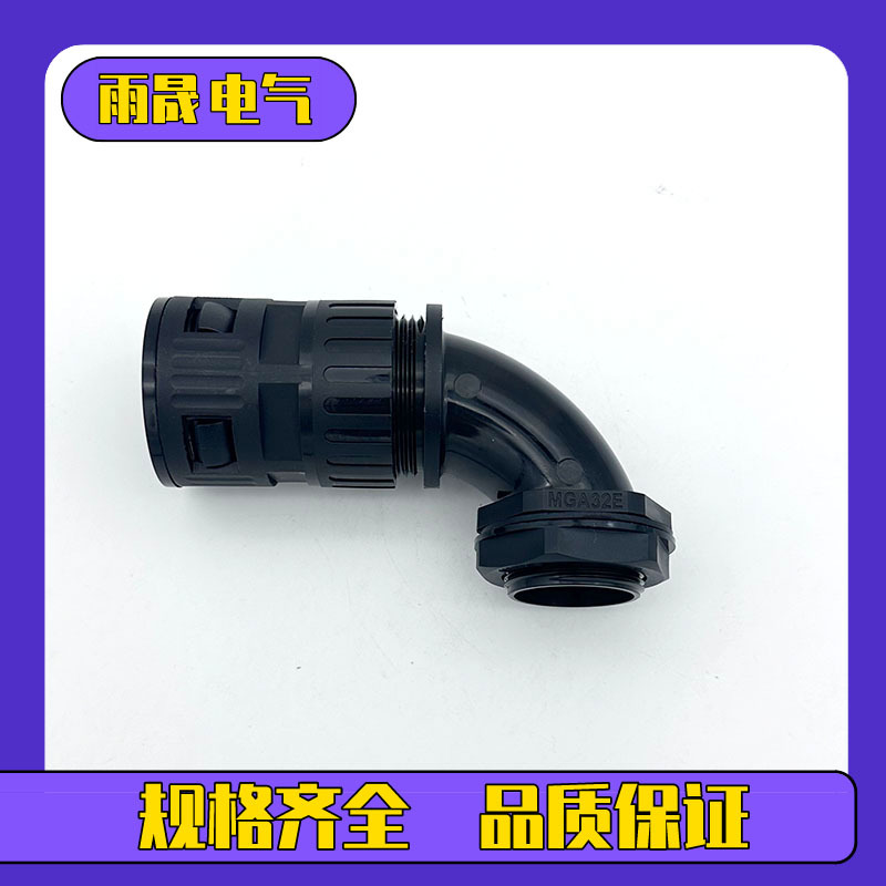 大弧度弯角带锁紧软管接头M25-18-AD28.5电缆波纹管快速直插接头