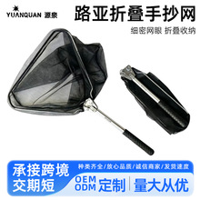 铝合金单节折叠抄网50cm溪流小物路亚手抄网单节飞蝇捞鱼网批发