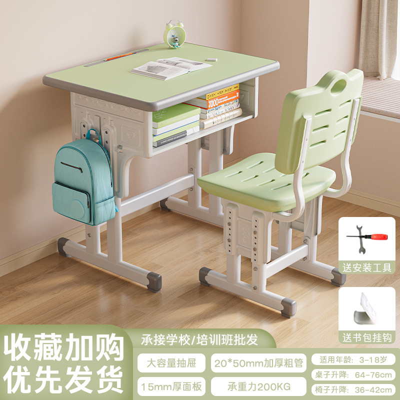 5新学生用学习桌可升降写字桌学校课桌椅套装儿童家用书桌|undefined